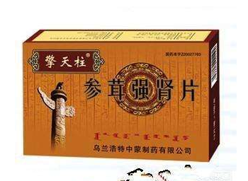 參茸強(qiáng)腎片吃多久？每個人不一樣