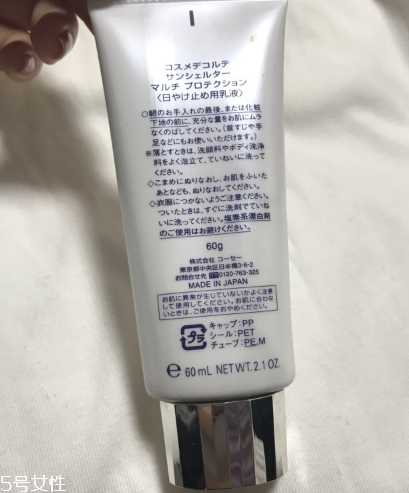 新版黛珂ag防曬好用嗎 像乳液一樣水潤的防曬霜 新版黛珂ag防曬好用嗎 像乳液一樣水潤的防曬霜