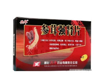 參茸補(bǔ)腎片多久才起效？中藥成分起效慢