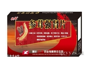 參茸補(bǔ)腎片能和六味地黃丸一起吃嗎？