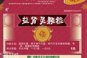 益腎靈顆粒多少錢(qián)一盒？不到20元