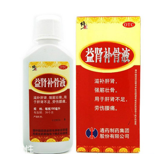 益腎補(bǔ)骨液效果怎么樣？效果非常好