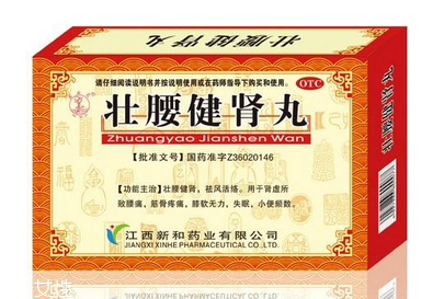 壯腰健腎丸吃多長時間？吃一個療程最佳