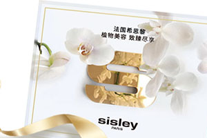 sisley希思黎護(hù)膚品多少錢？