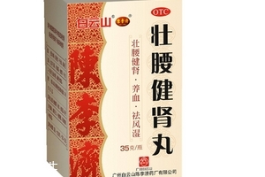 壯腰健腎丸是壯陽(yáng)藥嗎？壯陽(yáng)效果還不錯(cuò)