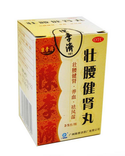 壯腰健腎丸治腰疼嗎？腎虛引起的可治