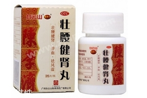 壯腰健腎丸治腎虛嗎？腎虛很對(duì)癥