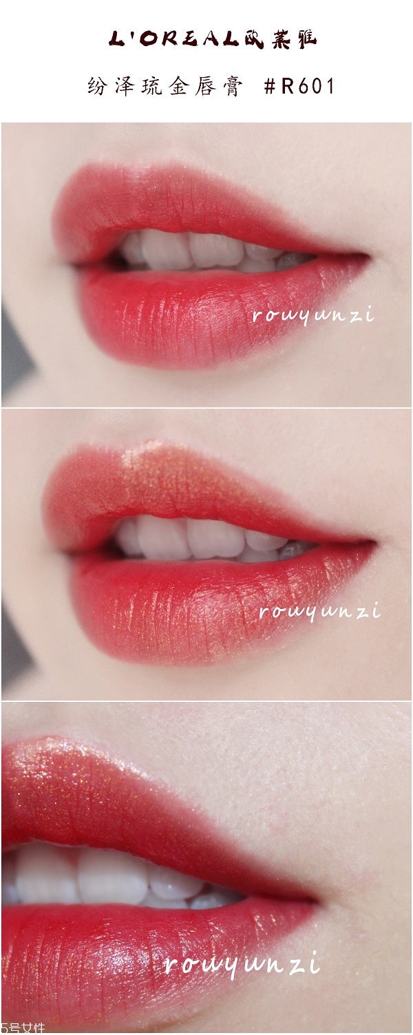 歐萊雅口紅哪個顏色好看 滋潤好上色 歐萊雅口紅哪個顏色好看 滋潤好上色