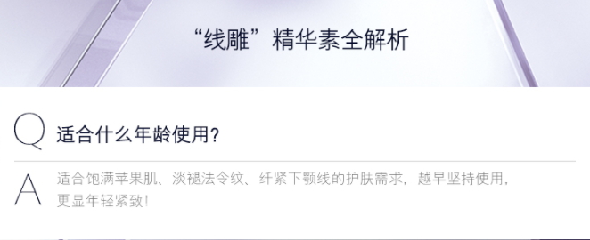 雅詩蘭黛線雕精華素適合什么年齡膚質(zhì) 雅詩蘭黛線雕精華素適合什么年齡膚質(zhì)