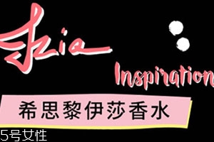 sisley希思黎香水多少錢？不同系列價格不同