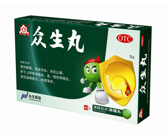 眾生丸是消炎藥嗎？有消炎的作用