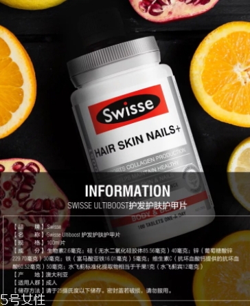 swisse膠原蛋白片和膠原蛋白液哪個(gè)好?
