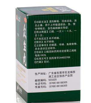 眾生丸是中藥嗎？屬于中成藥