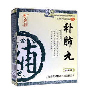 補(bǔ)肺丸的功效與作用 主要是補(bǔ)肺 補(bǔ)肺丸的功效與作用 主要是補(bǔ)肺