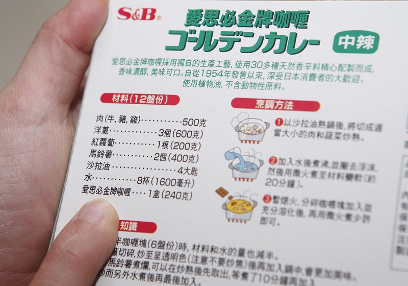 咖喱塊怎么用 咖喱塊的使用注意事項(xiàng) 咖喱塊怎么用 咖喱塊的使用注意事項(xiàng)