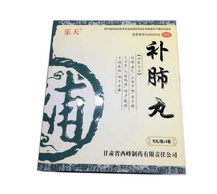 補肺丸說明書 說明書很重要 補肺丸說明書 說明書很重要