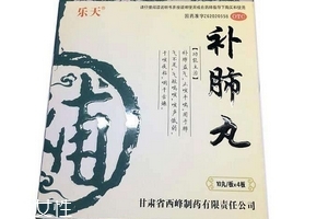 補(bǔ)肺丸怎么樣？效果非常好