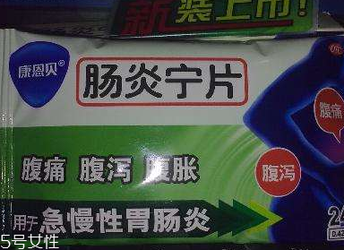 腸炎寧片治療拉肚子嗎？治拉肚子效果好