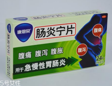 腸炎寧片能喝酒嗎？最好別喝