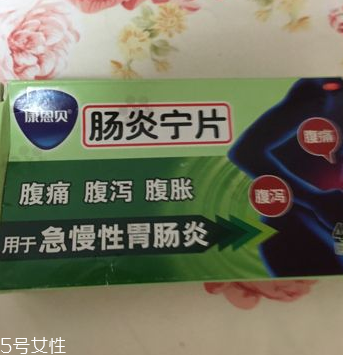 腸炎寧片一盒多少片？一盒48片