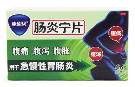 腸炎寧片多少錢一盒？30元一盒