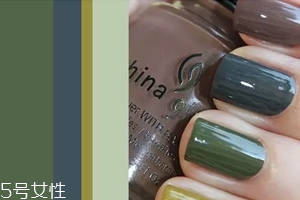 綠色指甲油配什么顏色？裸色和巧克力色是絕配