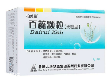 百蕊顆粒是抗生素嗎？不屬于抗生素