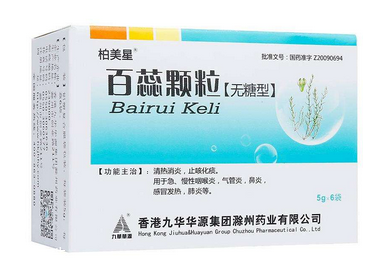 百蕊顆粒是抗病毒的嗎？有抗病毒功效
