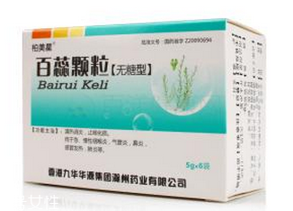 百蕊顆粒效果怎么樣？效果很不錯