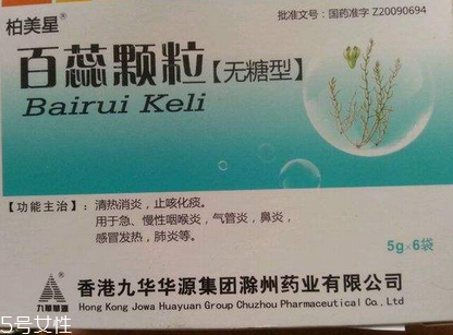 百蕊顆粒孕婦可以吃嗎？孕婦可以吃