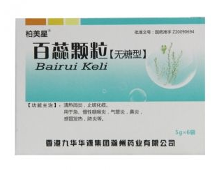 百蕊顆粒孕婦可以吃嗎？孕婦可以吃