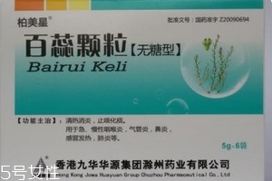 百蕊顆粒是消炎藥嗎？不屬于消炎藥