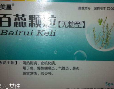 百蕊顆粒是中藥嗎？屬于中成藥