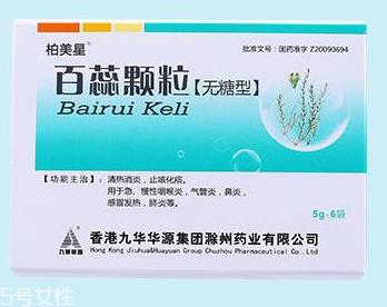 百蕊顆粒治發(fā)燒嗎？沒有這個(gè)功效