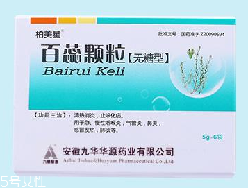 百蕊顆粒治感冒嗎？主治感冒