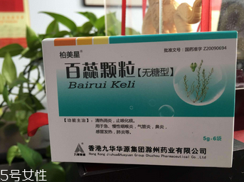 百蕊顆粒治療鼻塞嗎？效果非常好