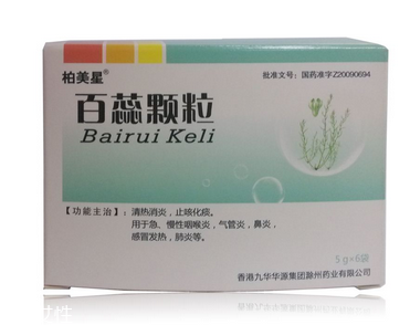 百蕊顆粒治療鼻塞嗎？效果非常好