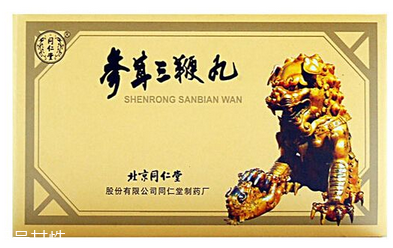 參茸三鞭丸有什么功效？補(bǔ)腎效果好