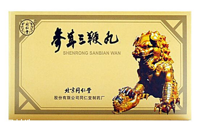 參茸三鞭丸吃多久見效？每個人情況不一樣