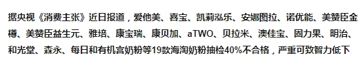澳佳寶奶粉好不好？澳佳寶奶粉出問題