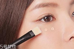 遮瑕液可以涂在眼部嗎？能遮住黑眼圈