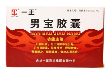 男寶膠囊的作用和功效是什么？