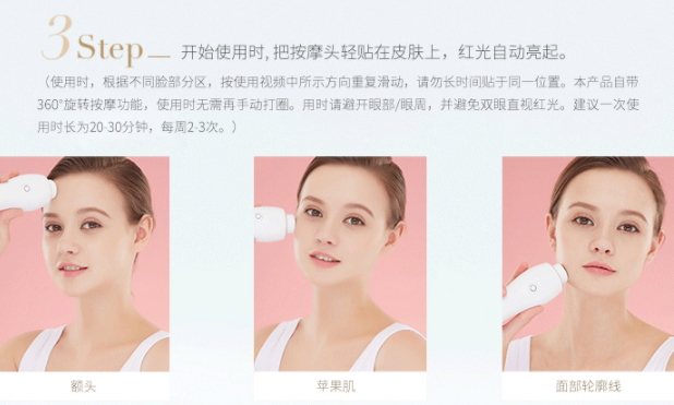 Fan Beauty美容儀怎么用？