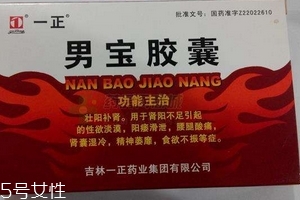 男寶膠囊多少錢一盒？每個(gè)牌子價(jià)格不一樣