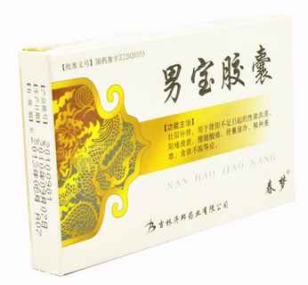 男寶膠囊是中藥還是西藥？屬于中成藥