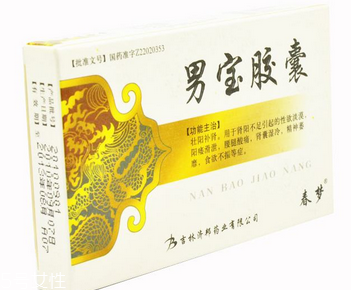 男寶膠囊是處方藥嗎？屬于處方藥