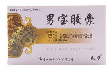 男寶膠囊能延時(shí)嗎？無延時(shí)作用