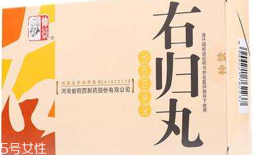 右歸丸吃多久見效？因人而異