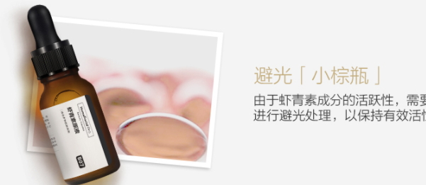 蝦青素原液好用嗎？蝦青素原液騙局