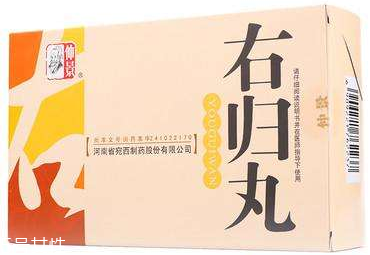 右歸丸治什么??？可治多種疾病